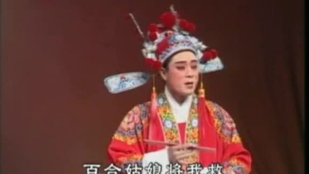 莆仙戏《花好月圆》全剧 视频mp4免费下载
