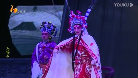 秦腔《双锦衣》（二）全剧 高清mp4视频免费下载