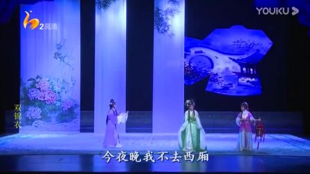 秦腔《双锦衣》（一）全剧 高清mp4视频免费下载