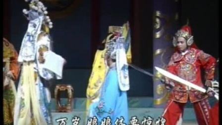 莆仙戏《皇妹改嫁》全剧 戏曲高清视频mp4免