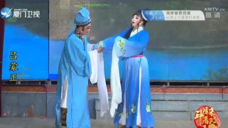 芗剧新版《吕蒙正》全集 高清mp4视频免费下