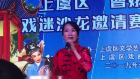 越剧《西厢记 琴心》魏和萍演唱 戏曲mp3免费下载下载