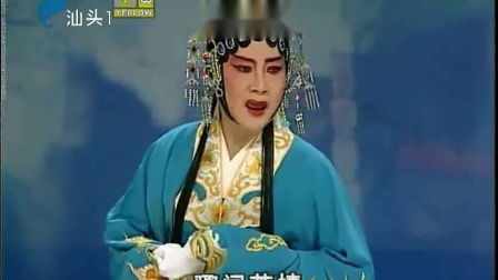潮剧《红鬃烈烈马》(下集) 高清视频mp4免费