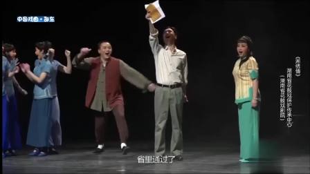 花鼓戏《湘绣情》完整版 戏曲大全高清下载
