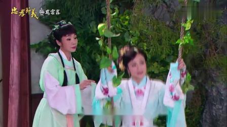 杨丽花歌仔戏《忠孝节义》有言难语情难传 高清mp4视频免费下载下载