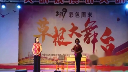 丝弦小戏《婆媳之间》主角儿媳由孙文娟扮演