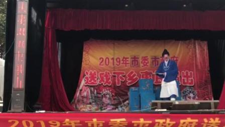 邵东花鼓戏《毛白真打铁》片段 mp4视频下载