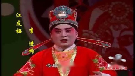 淮剧《柳燕娘》洞房 演唱 李进 徐红珠 高清mp4视频免费下载下载