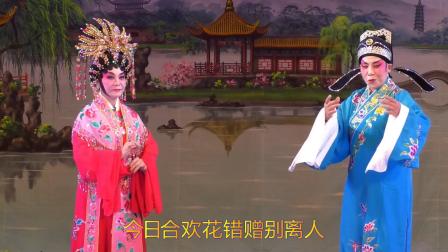 粤剧《柳毅传书之送别》高清mp4视频下载