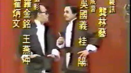 1981年杨丽花歌仔戏 《蔡松坡与小凤仙》  片头 mp4视频免费下载下载