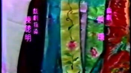 1981年杨丽花歌仔戏《花木兰》片头 mp4视频免费下载下载