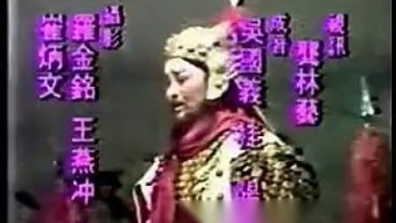 1981年杨丽花歌仔戏《杨宗保与穆桂英》片头 mp4视频免费下载下载