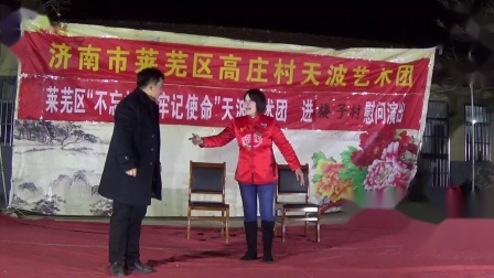 莱芜梆子《小康带头人》 主演  李公平  戏
