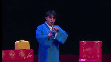 四平调《小包公》家住安徽庐州府 曹丽梅（拜