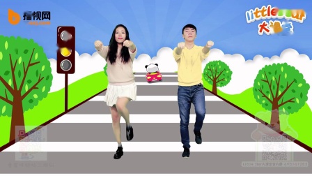 儿童舞蹈《交通安全拍手歌》教学视频简单好