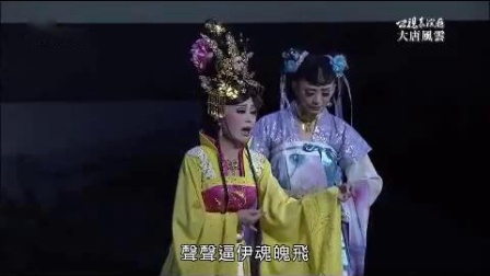 歌仔戏《艋钾雨》高清mp4视频免费下载