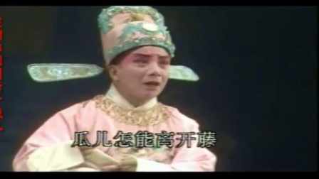 淮剧《白蛇后传》选场 见父  李文广 赵方玉