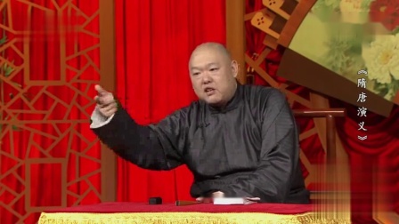 《隋唐演义》王玥波评书相声高清下载35北平王堂审琼探端下载