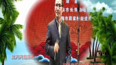 淮剧《捡煤渣》王达春演唱视频免费下载