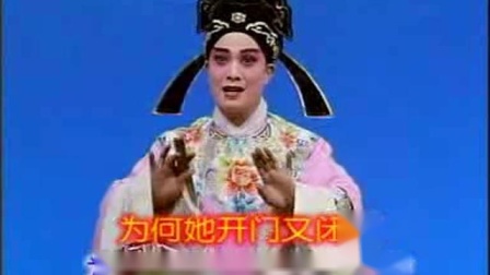 楚剧《庵堂认母》为何她开门又闭门 戏曲视