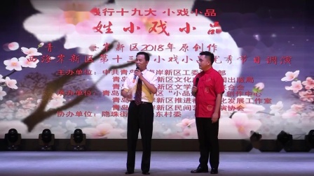 相声《说和道顺》这段子把台下观众笑坏了