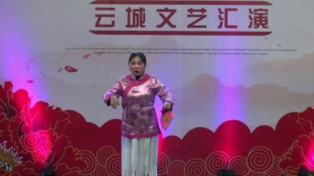 姚剧《杀狗劝夫妙计一个胸中藏》表演者 赵