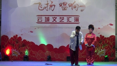 姚剧《卖小糖》(滩簧)表演者 景纪祥 熊爱娣