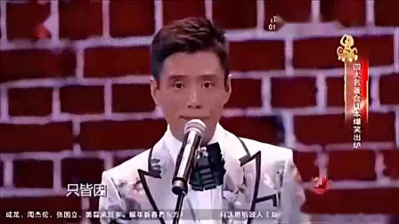 《四大名著经典》贾旭明 张康相声专辑高清 