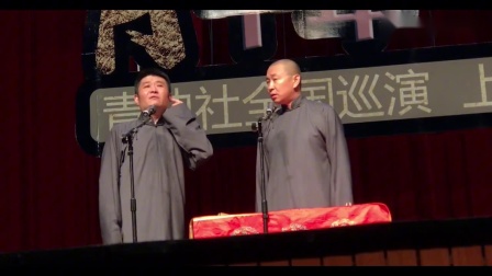 《三瘸婿》苗阜 王声2017相声全集高清下载 