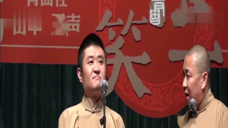 《大相面》苗阜 王声相声杭州专场 包袱丢的