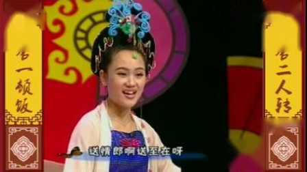 东北二人转小帽《送情郎》孙小宝 金玲演唱 高清mp4视频下载下载