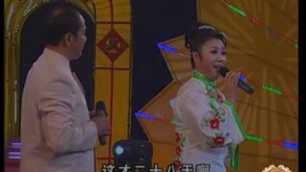 东北二人转小帽《水漫蓝桥》董保贵 孙晓丽 