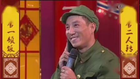 东北二人转小帽《墙里墙外》闫森 周玲 演唱