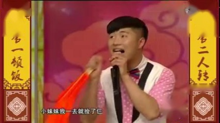 东北二人转小帽《捡棉花》白小白演唱 视频高清下载下载