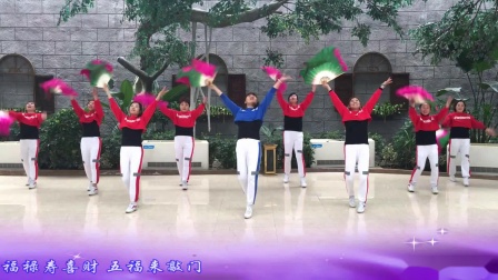 青儿广场舞《五福来敲门》简单好学教学视频
