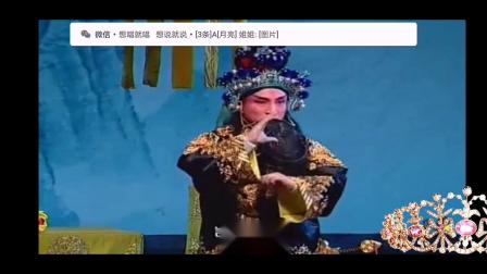 柳子戏《五台会兄》王伟  程鹏  吴辉演唱 戏曲高清视频mp4免费下载下载