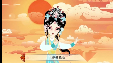 《天女散花》非遗展示动漫桂剧 高清mp4视频