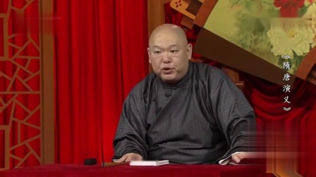 《隋唐演义》王玥波评书相声28百日擂琼义让史大奈下载