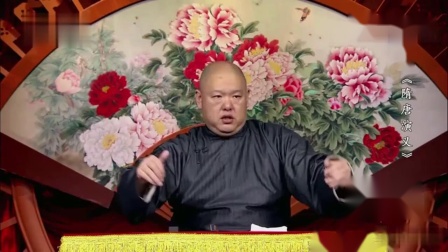 《隋唐演义》王玥波评书相声84大理寺众人悲