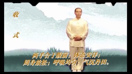 八段锦  四个拍 高清mp4视频免费下载