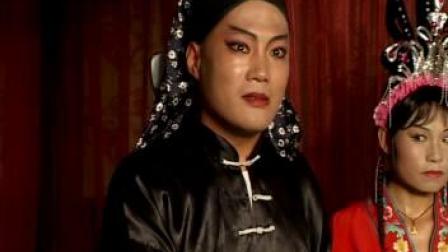 琴书《杨宗保征西》第1部长安城降妖2