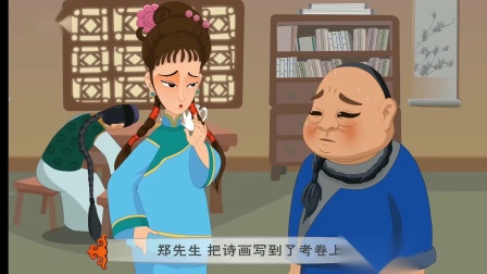 非遗展示动漫淮剧《板桥应试》高清mp4视频
