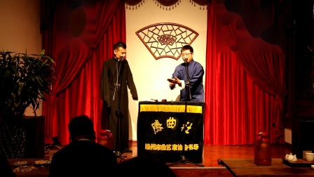 《幸福人生》郝锐 孟飞 滕曲社  相声专场演