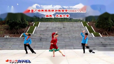 广场舞《博尔塔拉我可爱的家乡》原创附教学