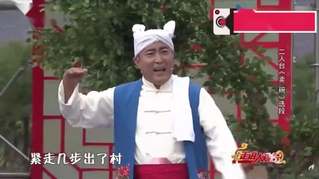 二人台《卖碗》选段 戏曲视频mp3免费下载