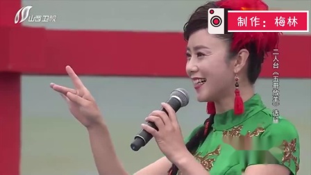 二人台《五哥放羊》选段 戏曲视频mp3免费下