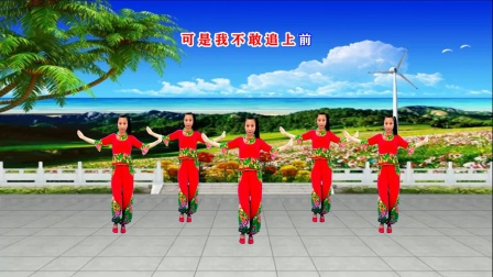 32步广场舞《前边那个姑娘》教学视频简单好