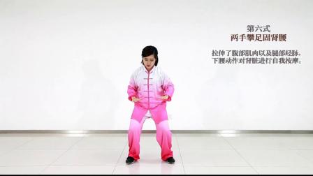 1409 八段锦完整版 高清mp4视频免费下载