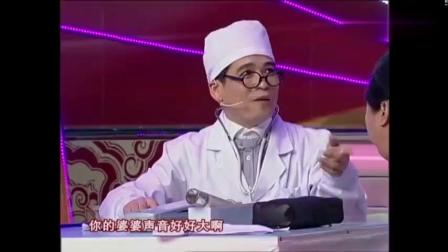 小品《荒唐医生》真是逗看一次笑一次