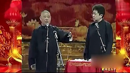 《快乐生活》郭德纲 于谦相声视频下载 全程